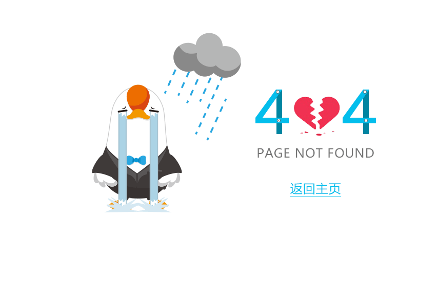 山东中煤集团双液注浆泵404页面